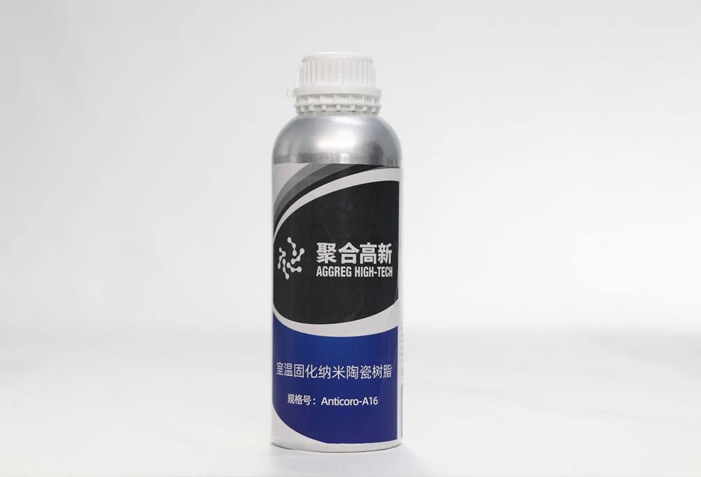 室温固化纳米陶瓷树脂