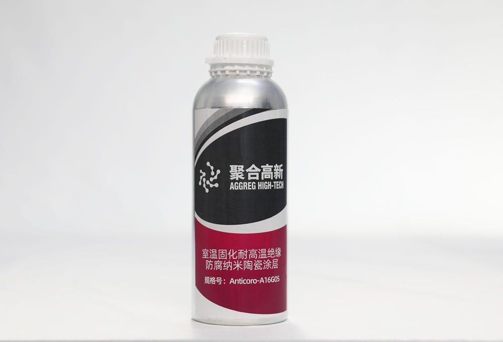 室温固化耐高温绝缘防腐纳米陶瓷涂层