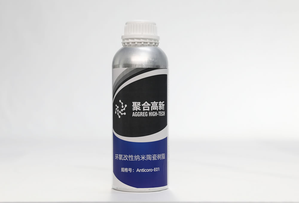 环氧改性纳米陶瓷树脂