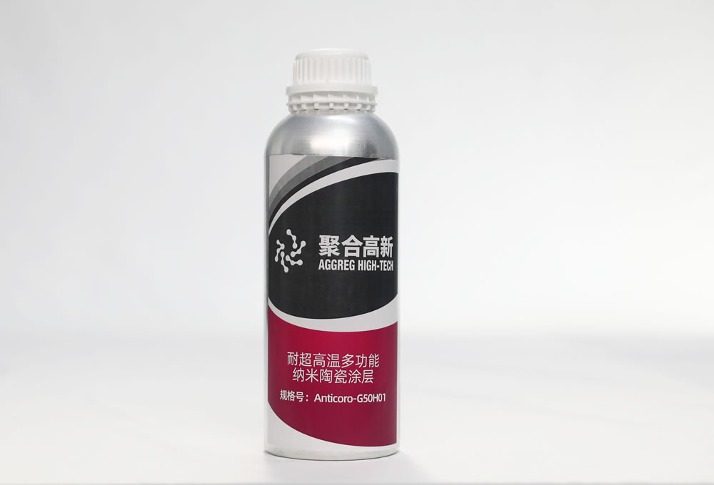 耐超高温多功能纳米陶瓷涂层